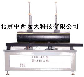 管材切口试验机