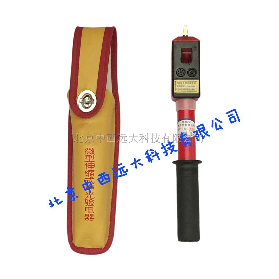 高低压声光自检功能棒状伸缩式验电器