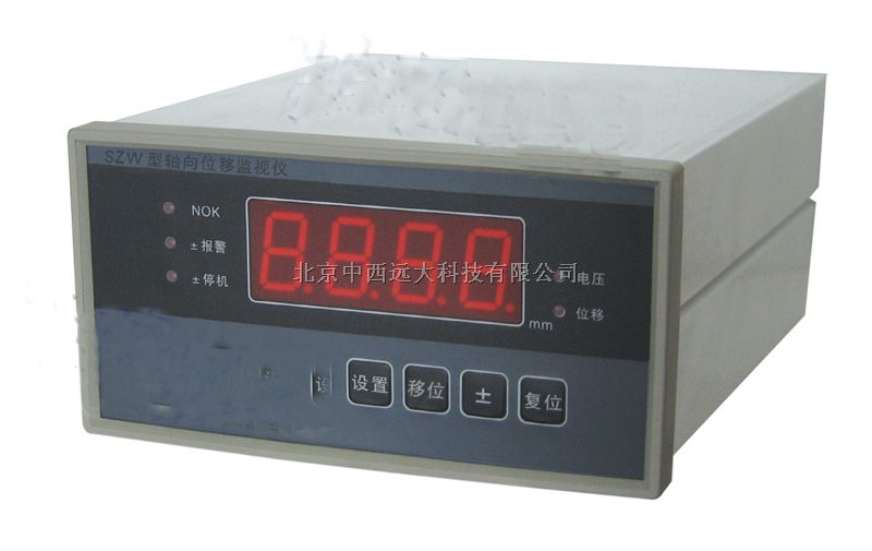 轴向位移监视仪