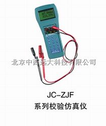 过程信号仿真仪