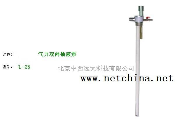 气力双向抽液泵