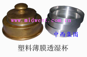 塑料薄膜透湿杯