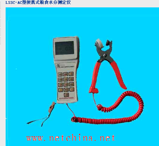 便携式粮食水分测定仪