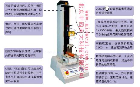 食品物性分析仪