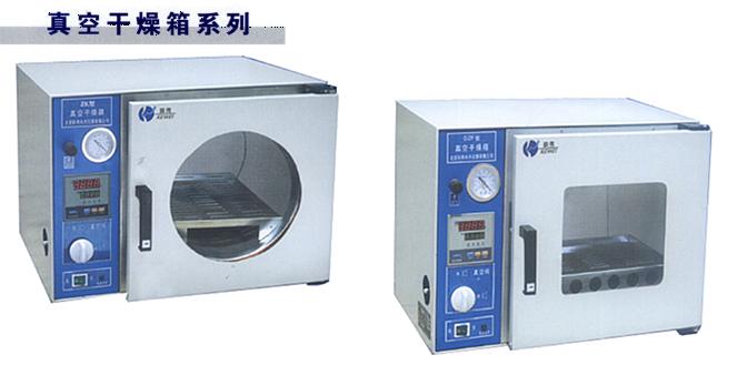 真空干燥箱