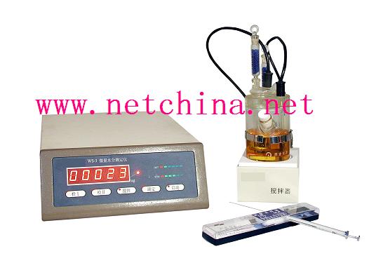 微量水分测定仪北京现货