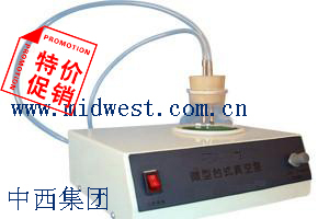 微型台式真空泵