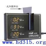 太阳膜透过率测量仪