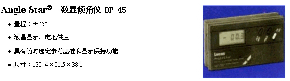数显倾角仪