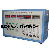 矿用气体传感器检定装置