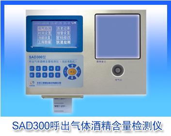 固定式酒精检测仪