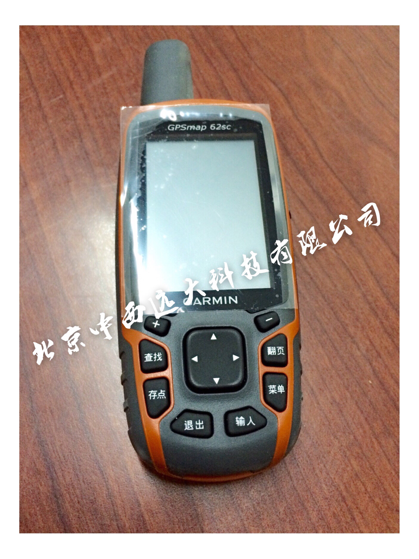 户外手持式导航仪