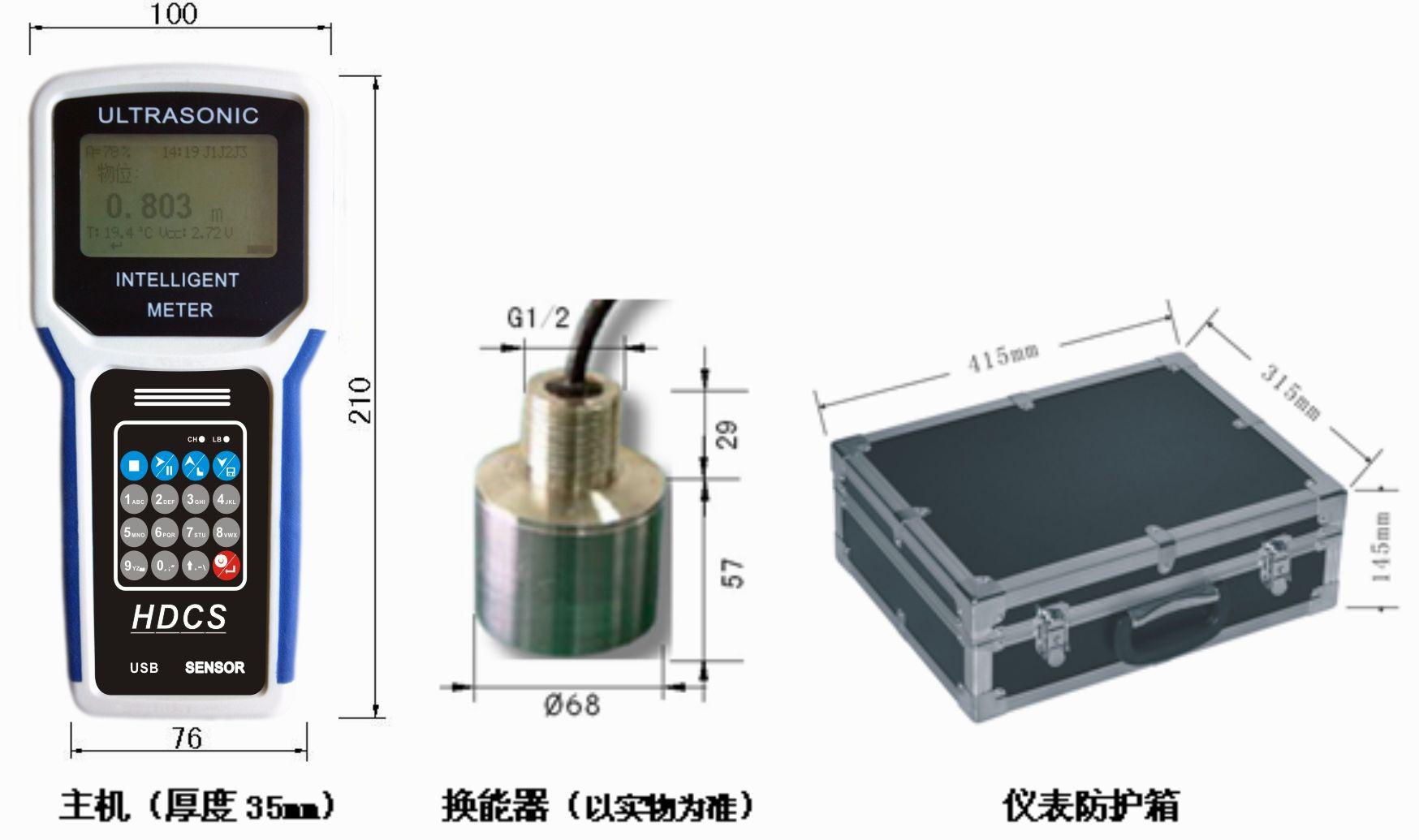 手持式超声波测深仪