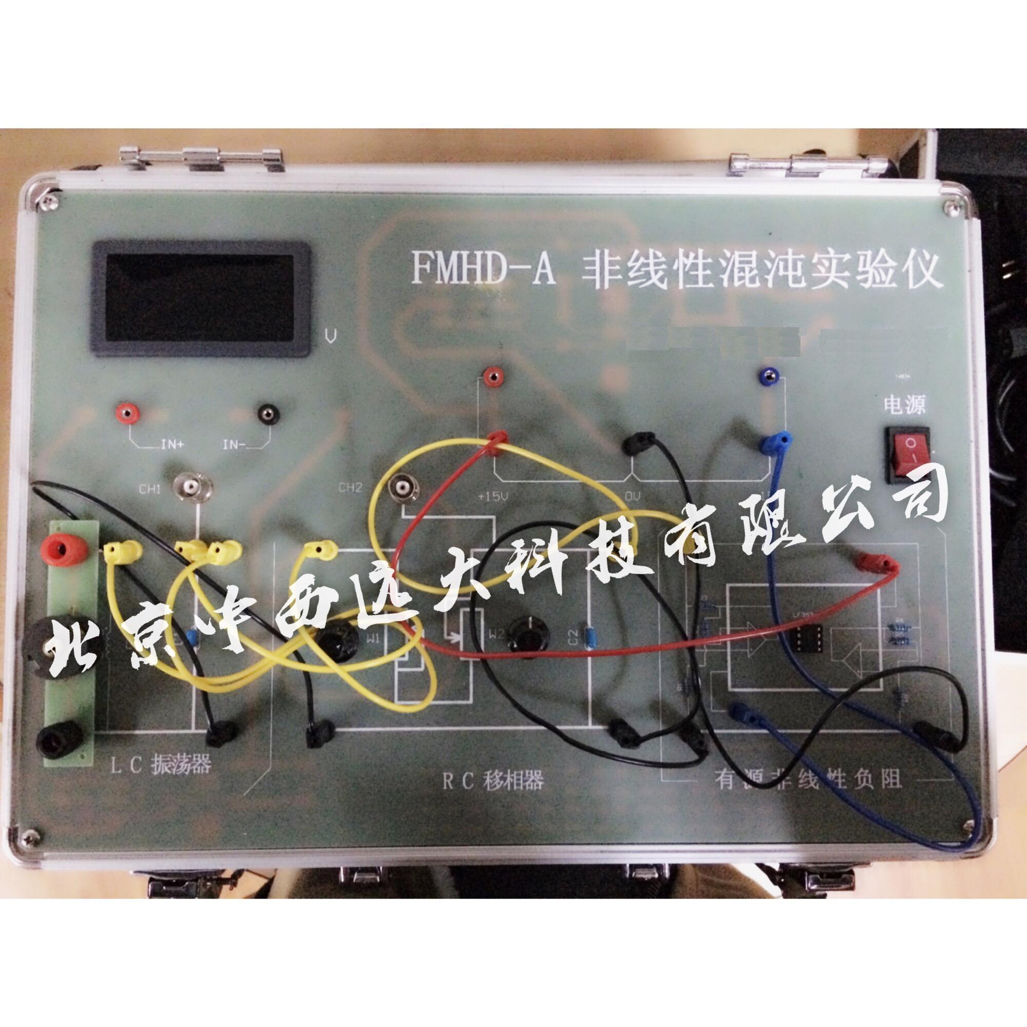 非线性电路混沌实验仪