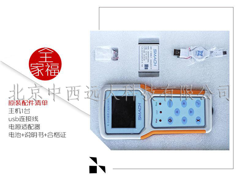 便携式辐射检测仪