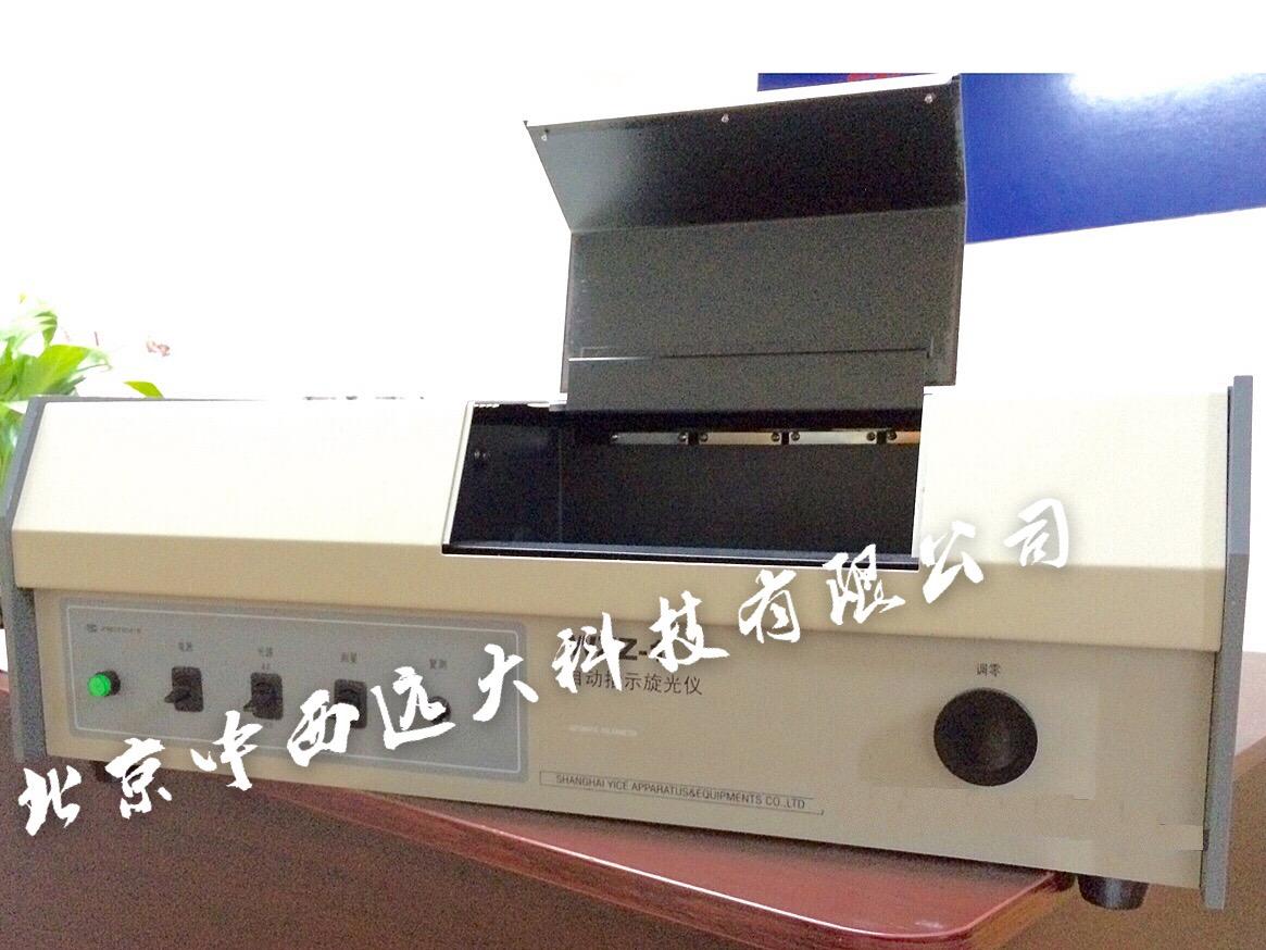 自动指示旋光仪