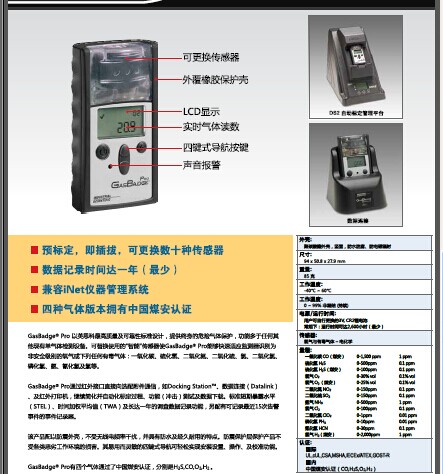 便携式氧气检测仪