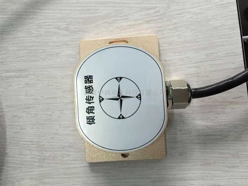 单轴倾角传感器(数字补偿模拟输出系列）