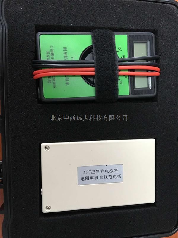 石油罐导静电涂料电阻率测定仪/油料电导率仪