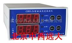 双通道振动烈度监视保护仪