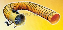 手提式抽送风机(Ф250)+10米风管