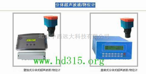 分体式超声波液位计/物位计(报价为-5米量程，其余量程价格看资料) 型号:GLP1-BHF