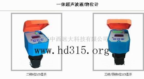 一体式超声波液位计/一体式超声波物位计(0-5米量程，石油也能测，其余量程价格看资料) 型号:GLP1-BH