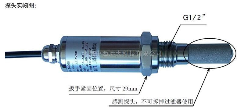 温湿度变送器套装-(螺纹口）