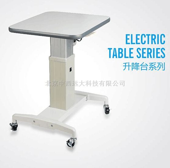 热卖-电动验光升降台