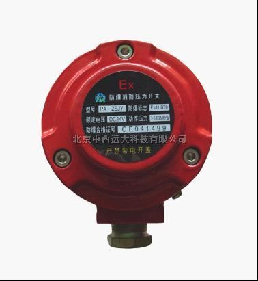 欢迎致电-消防压力开关