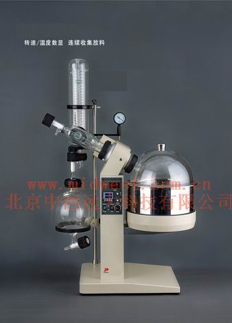 旋转蒸发仪