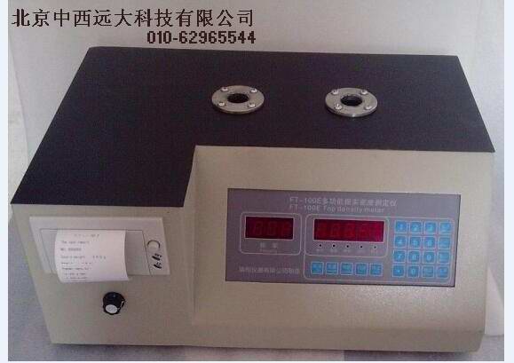 双工位微电脑型振实密度计