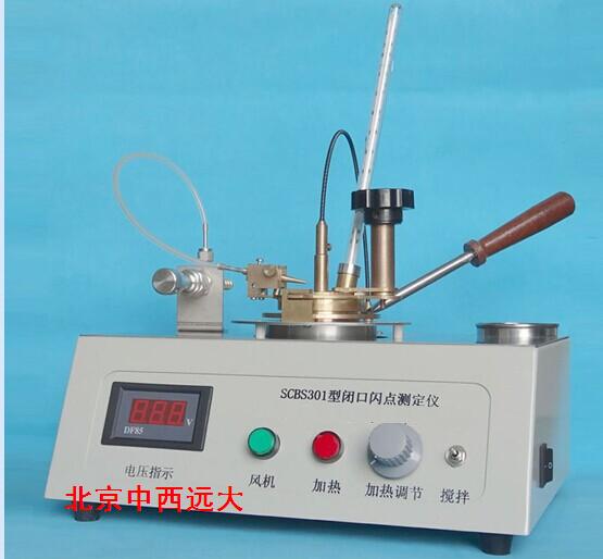 闭口闪点自动测定仪