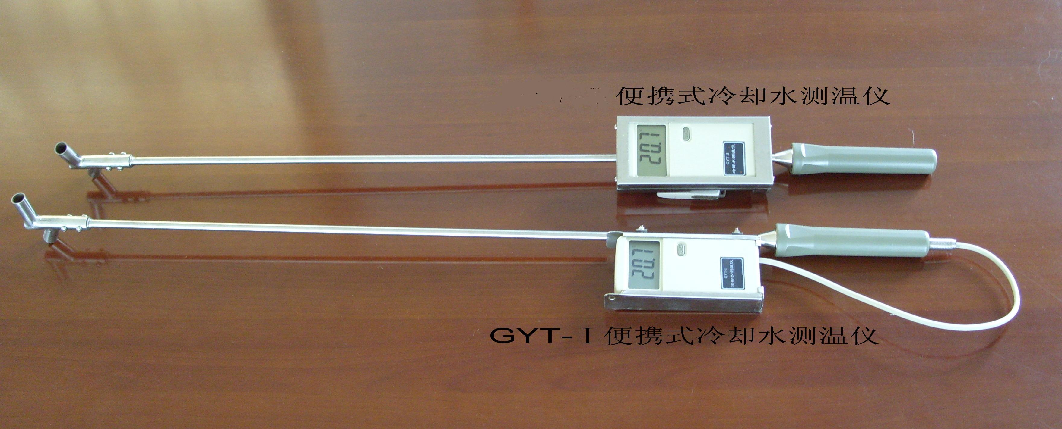 便携式冷却水测温仪M336923/GYT-I 型号:库号：M336923