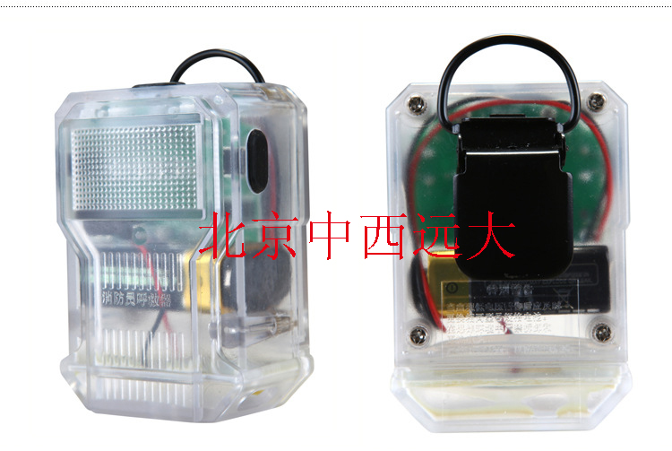 方位灯呼救器