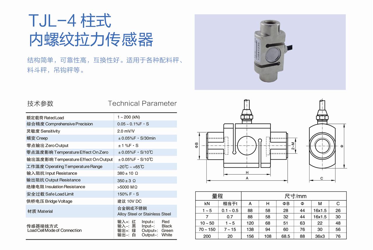 柱式拉压传感器