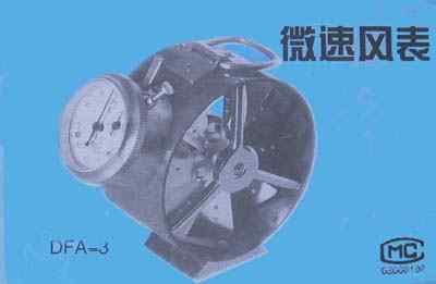 机械式风速表(低速风表 20个)