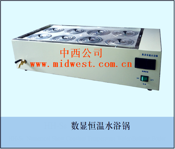 数显电热恒温水浴锅（8孔双列） 型号:M350033