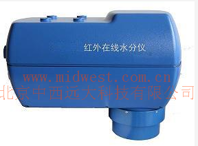 红外在线水分测定仪（8束光源 测粉末土料） 型号:SH-8B