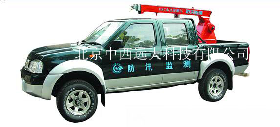 水文巡测车 型号: ZX/EXC75