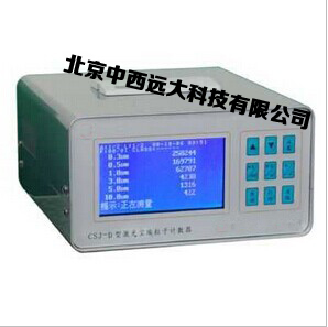 尘埃粒子测试仪