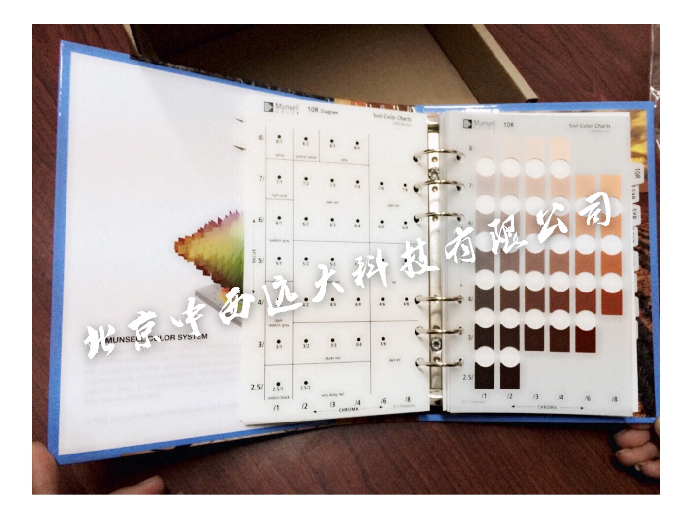 门塞尔防水土壤比色卡