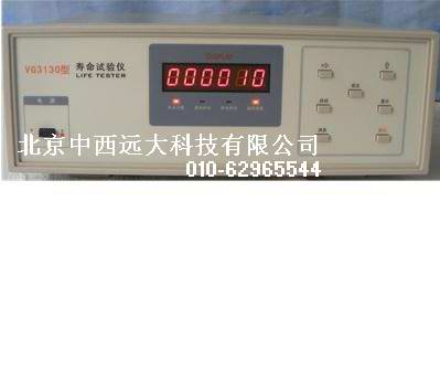 耐久性（寿命）测试仪