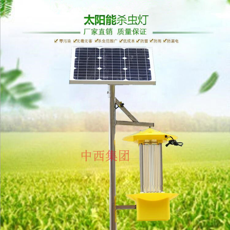 频振式太阳能杀虫灯