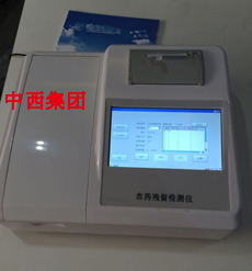 农药残留检测仪