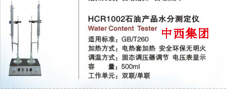 石油产品凝点测定仪