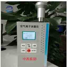 负离子测量仪/手持式空气离子测量仪