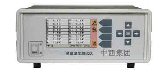 多路温度测试仪