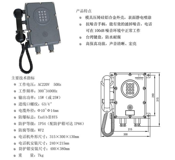 AKD型扩音呼叫自动电话机