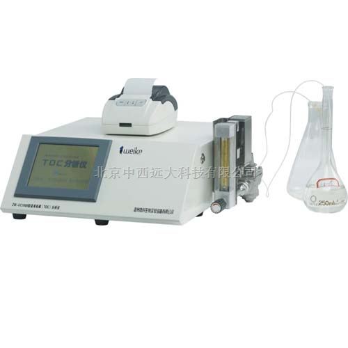 总有机碳（TOC）分析仪（在线离线 一点式的） 型号:M400481